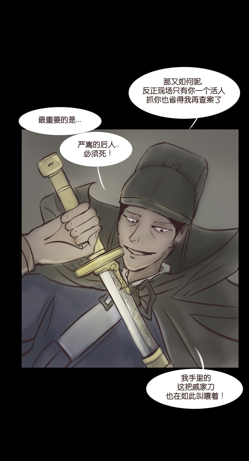 011 冤屈15