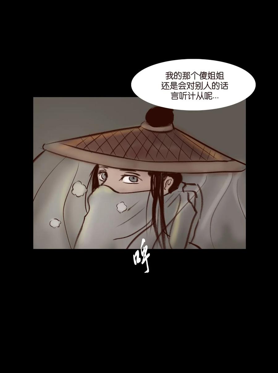 054 妖书37