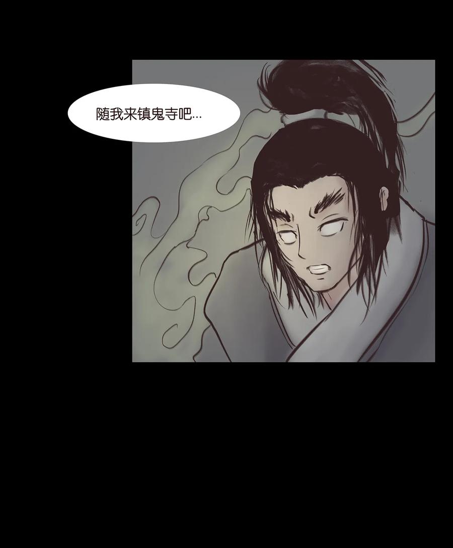 045 镇鬼43