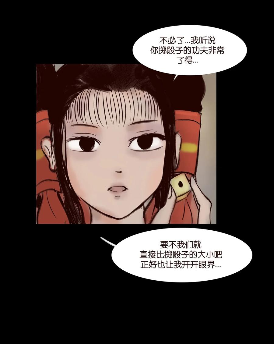 056 赌局35