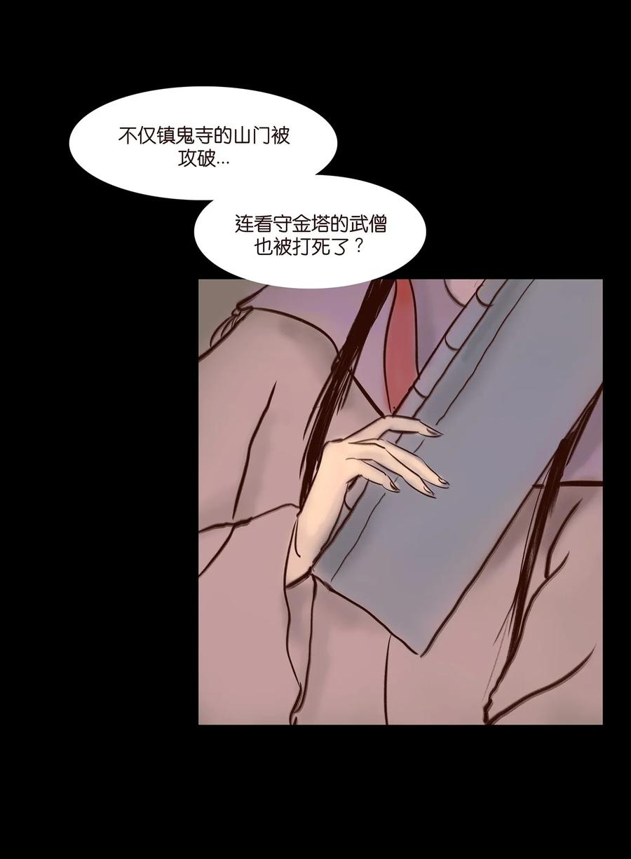054 妖书29