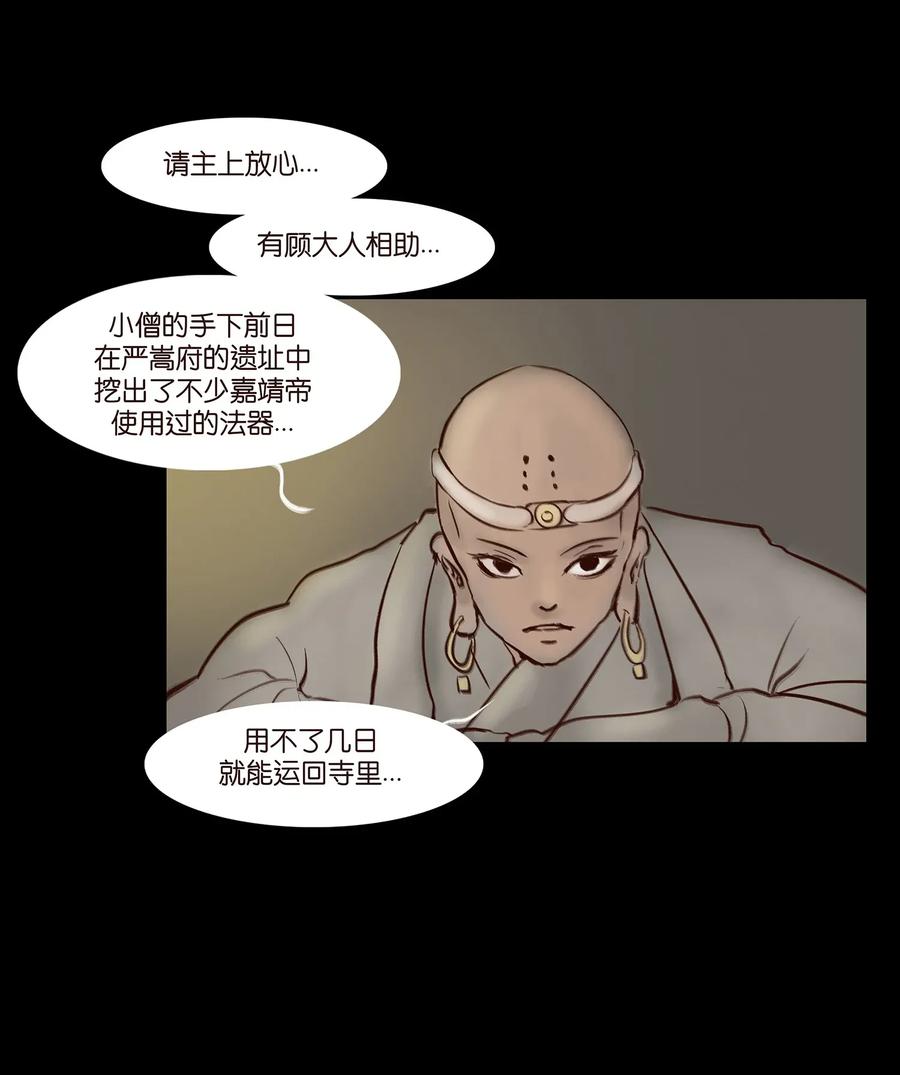 054 妖书34