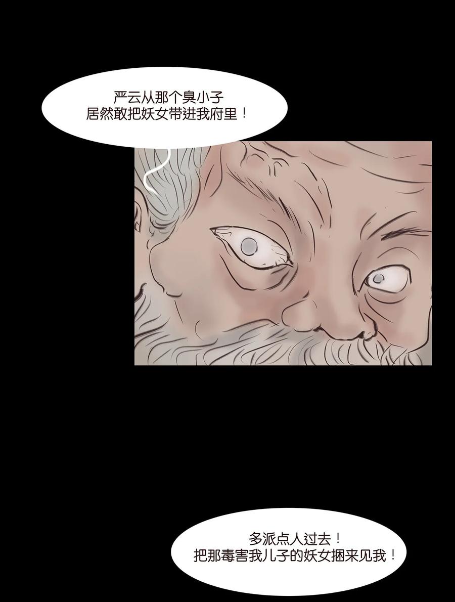 045 镇鬼47