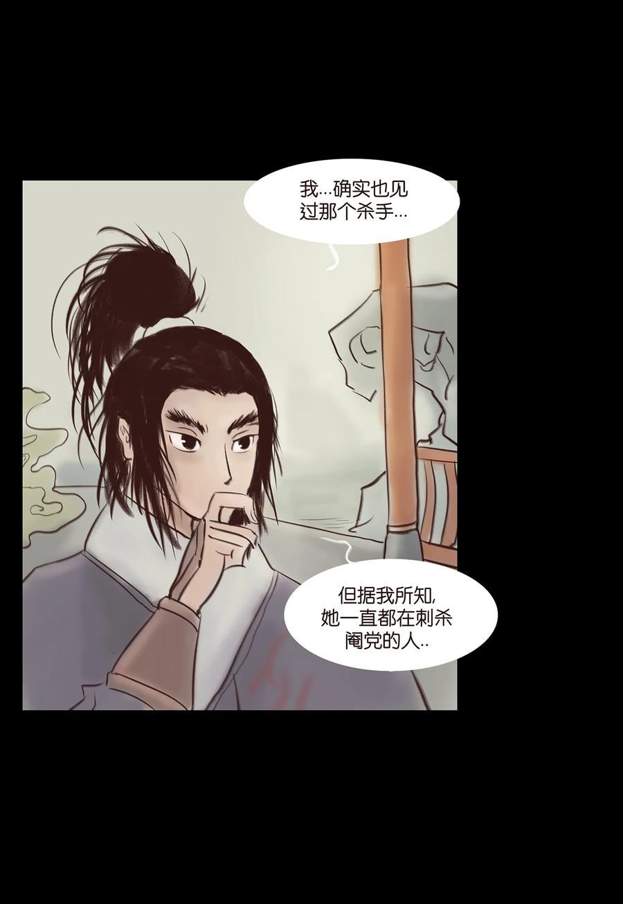 044 生祠49