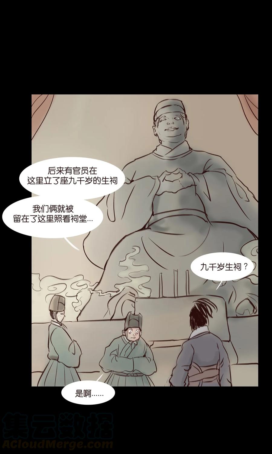 044 生祠8