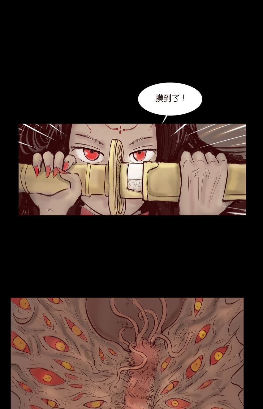 029 三尸5