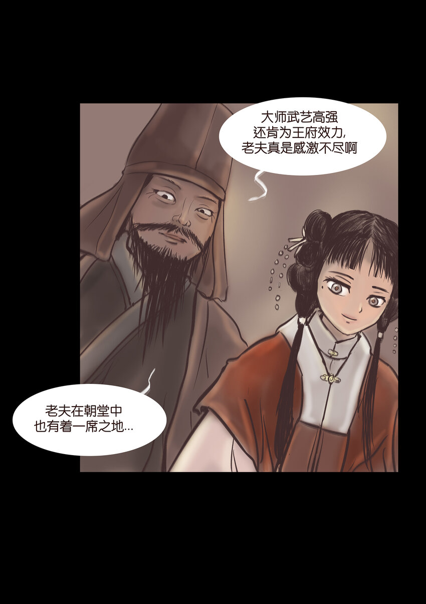 016 妖树28