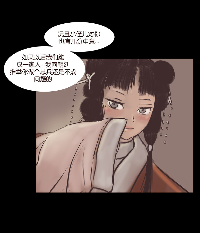 016 妖树30