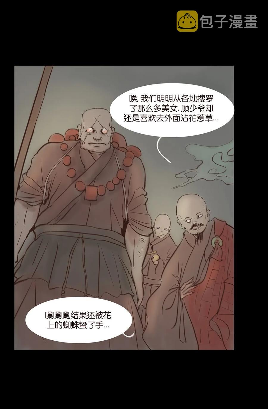 048 灭门5