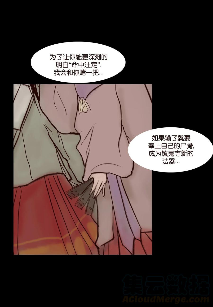 056 赌局24