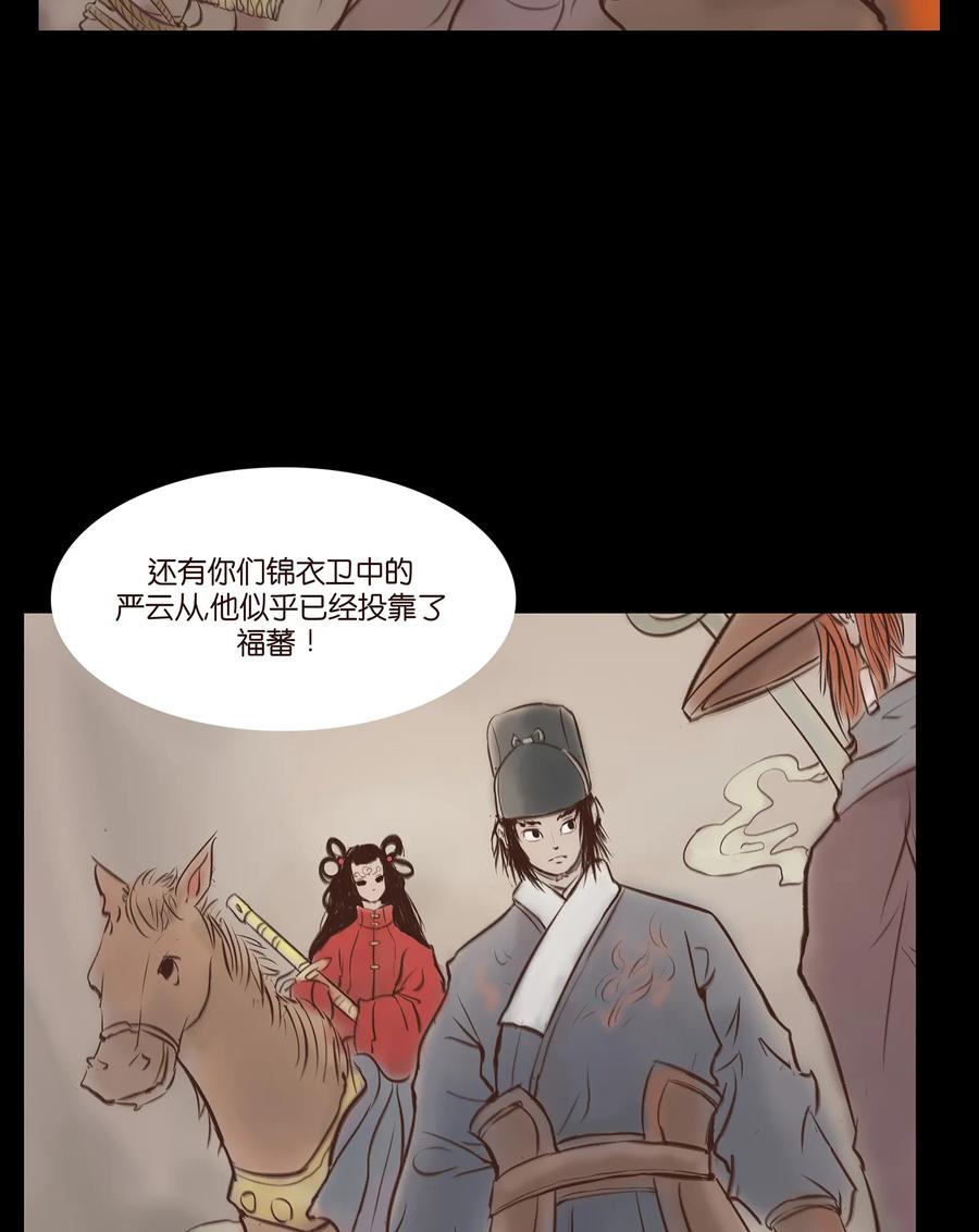 031 蛊惑30