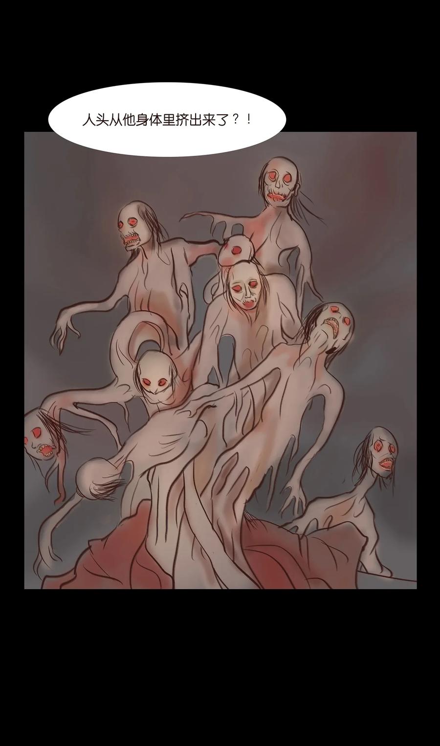 051 人面13