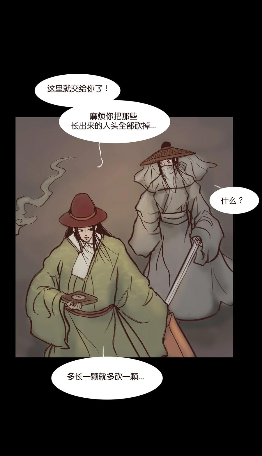 051 人面34