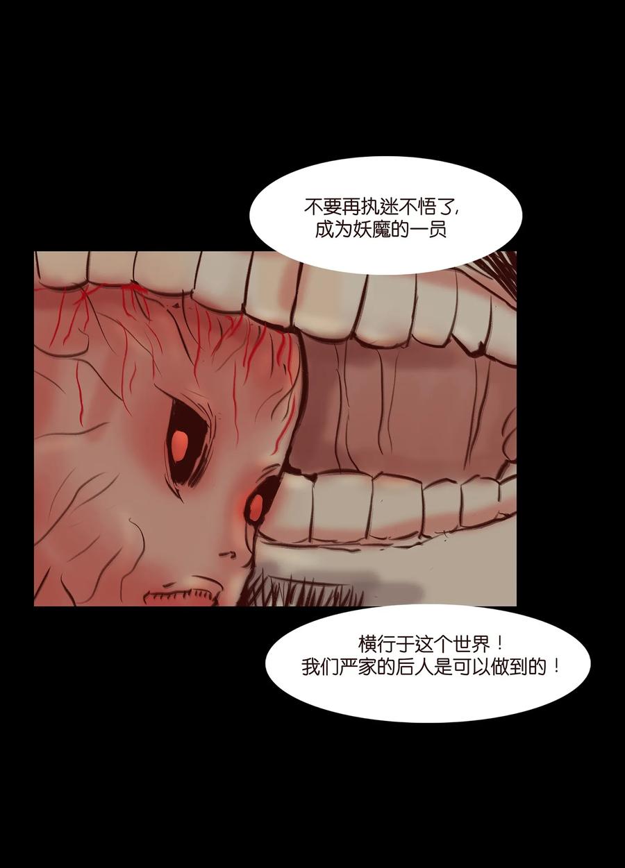 042 心魔11