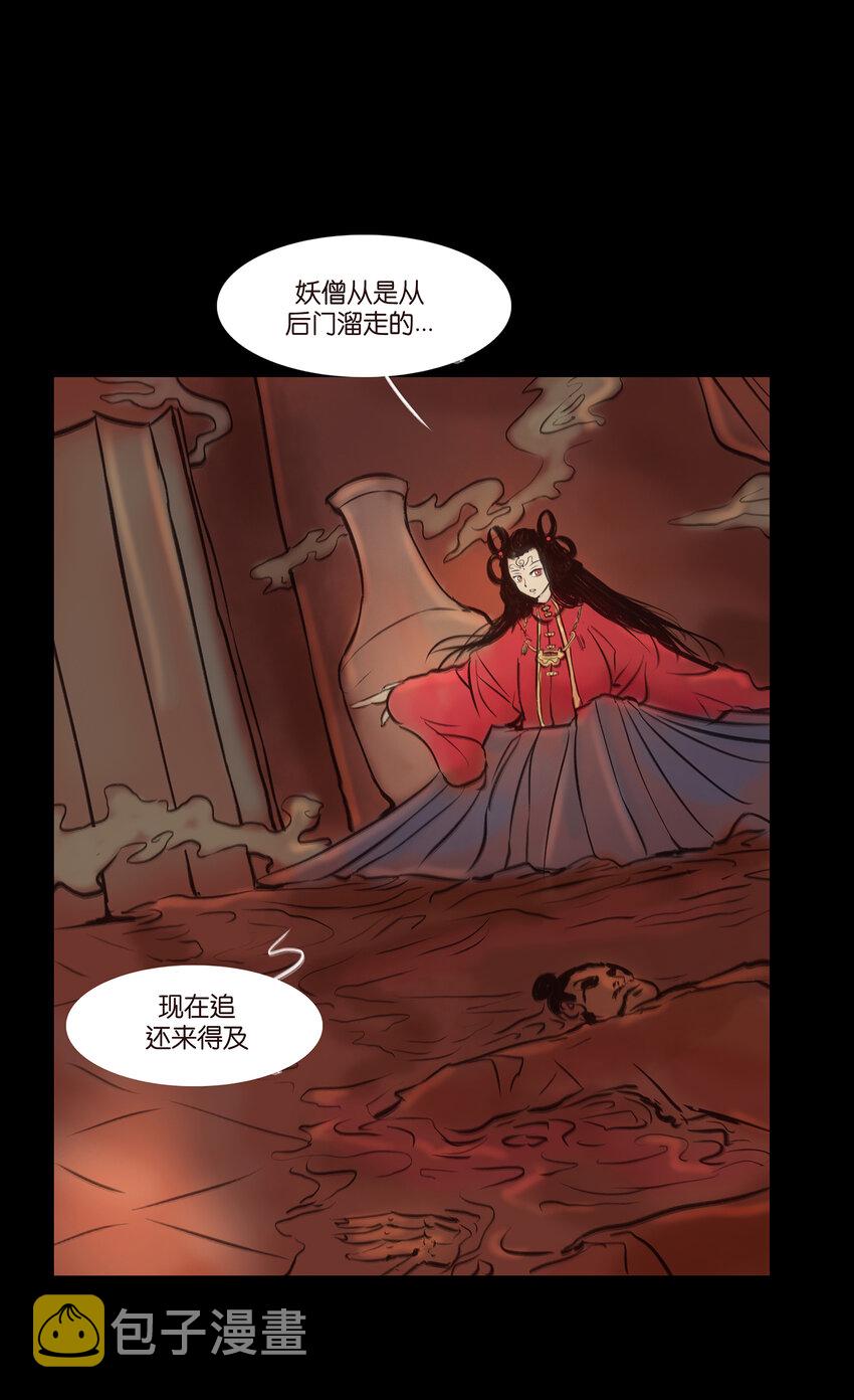 027 腥风33