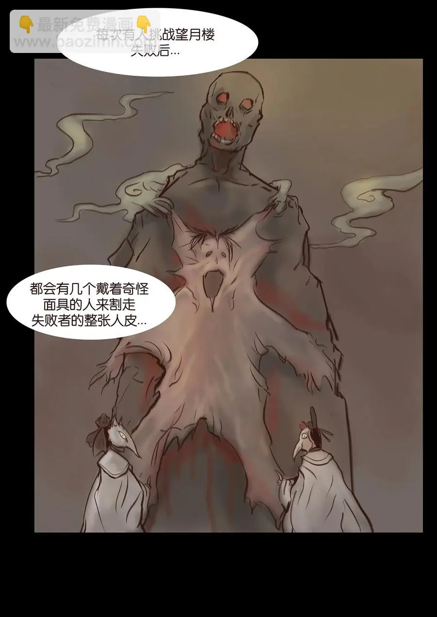 057 剥皮37