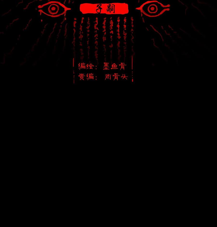 037 子嗣1