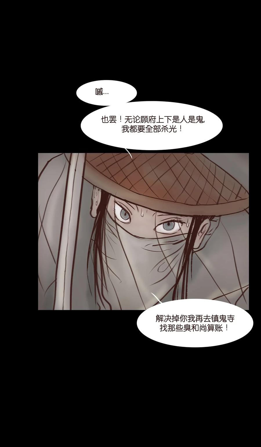 051 人面37