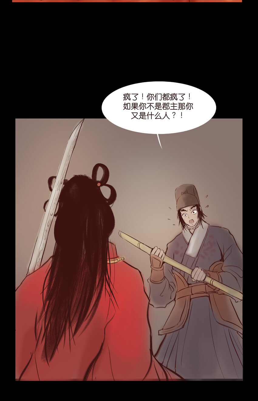 029 三尸43