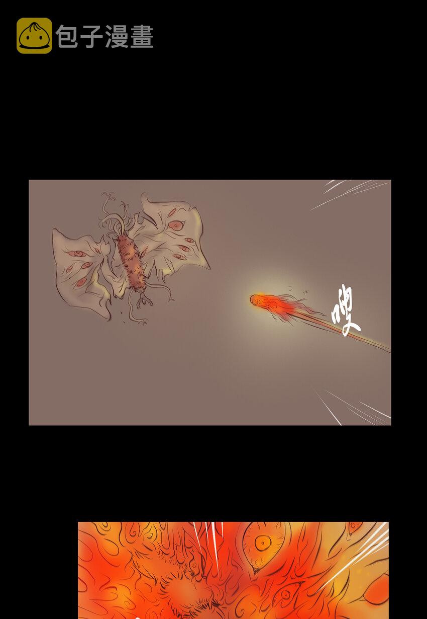 029 三尸15