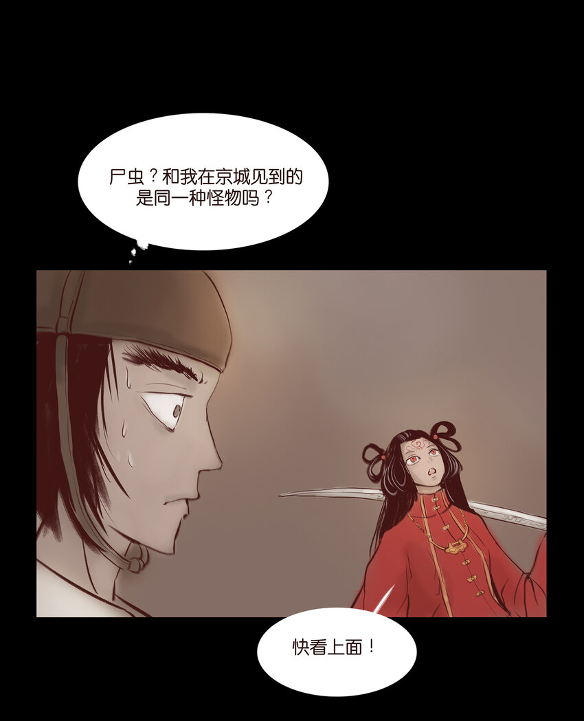 029 三尸14