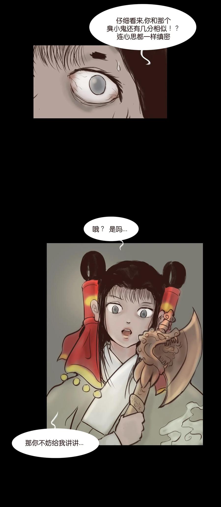 050 困兽23