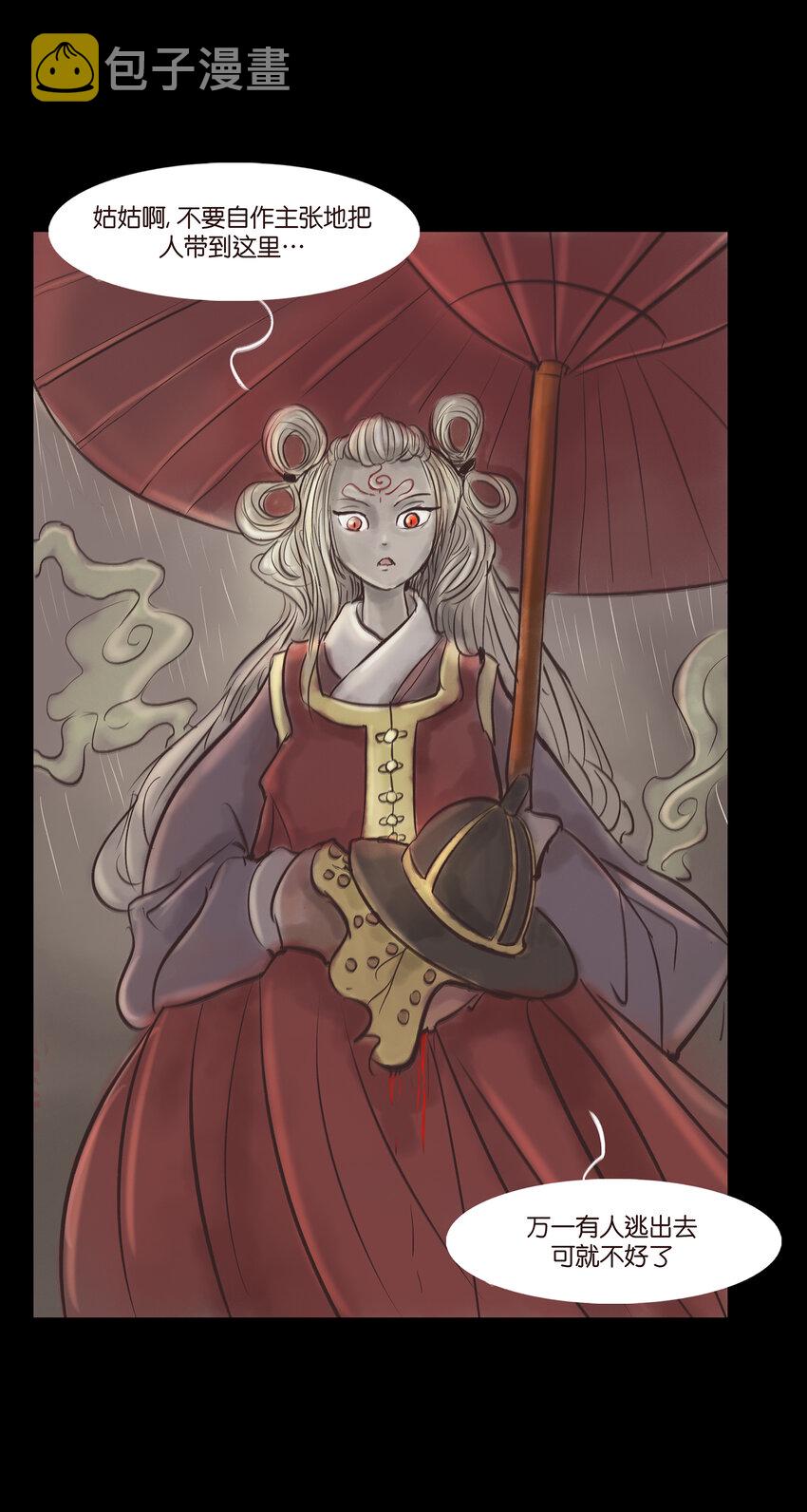 007 血雨9