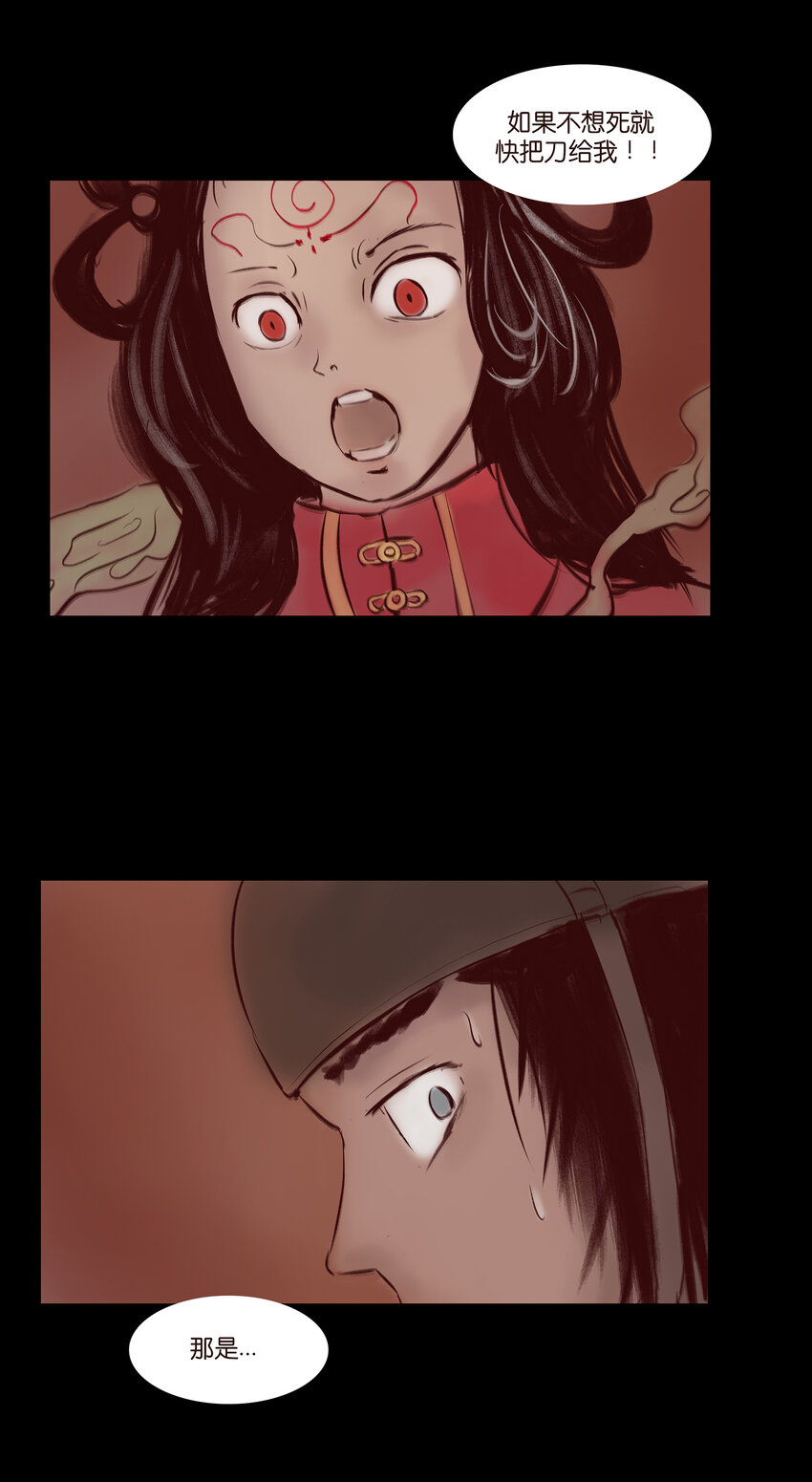 028 屠戮33