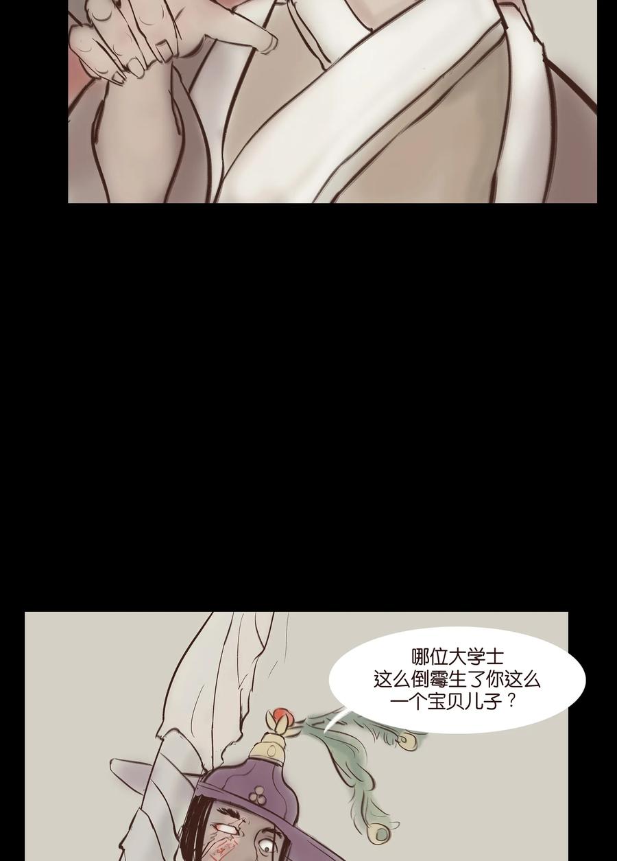 031 蛊惑11
