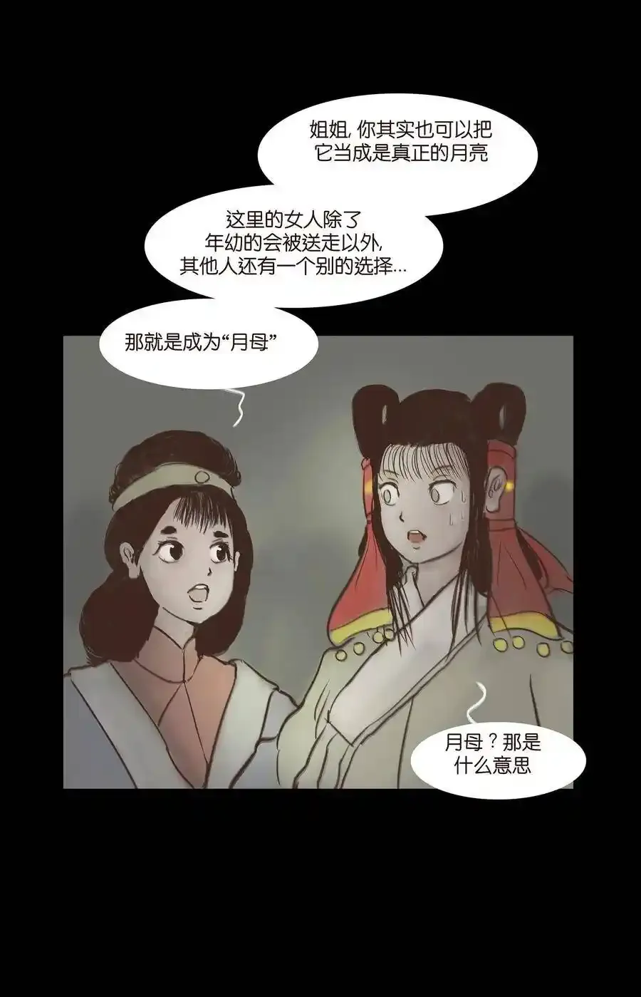 049 瘦马26