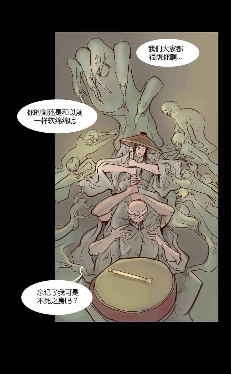 059 鬼神11