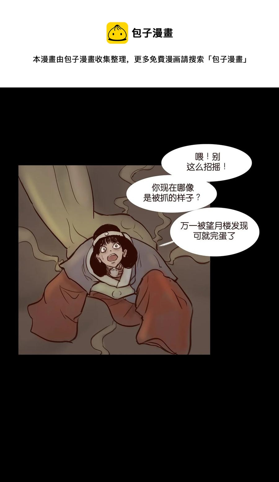 054 妖书25