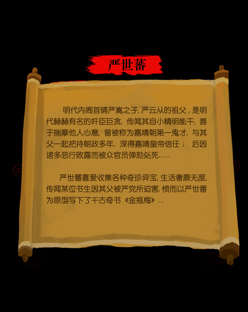 016 妖树50