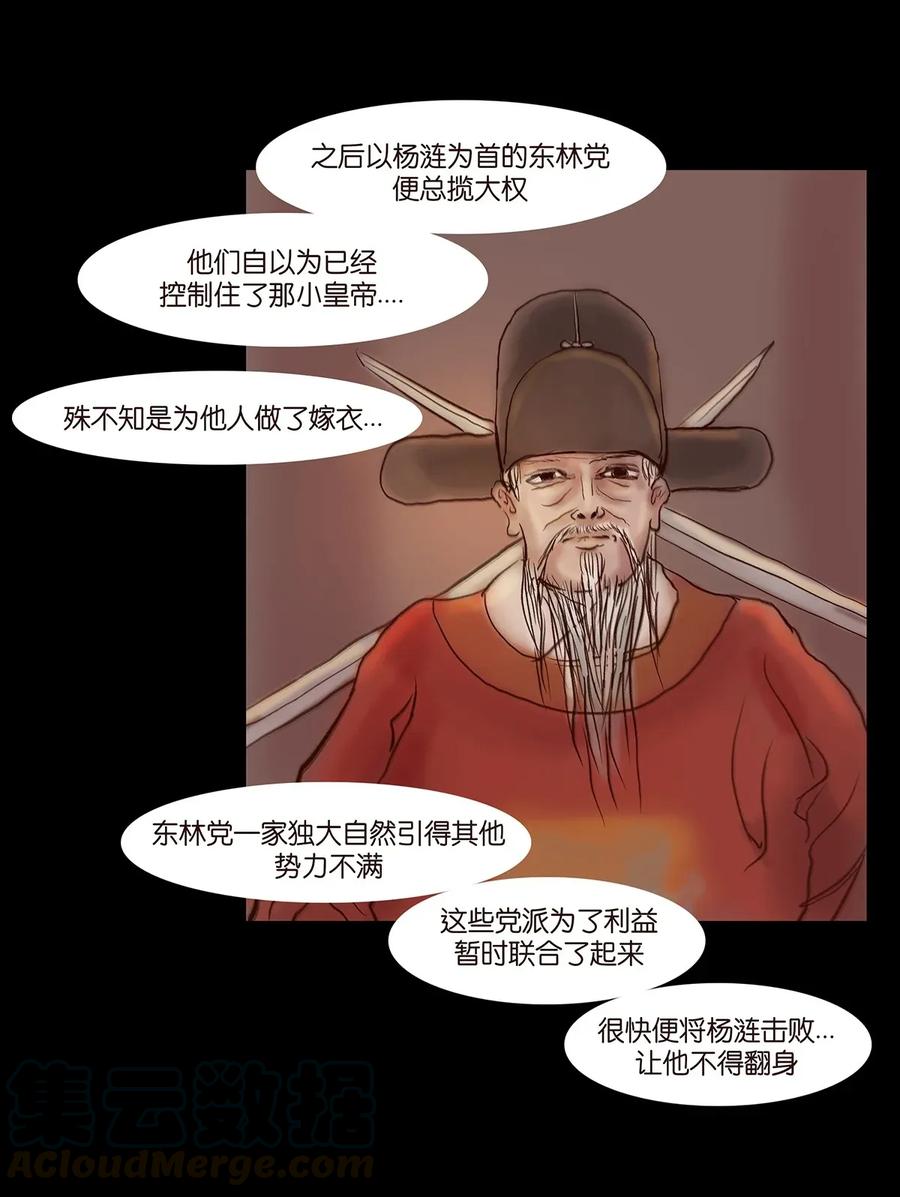 062 党羽32
