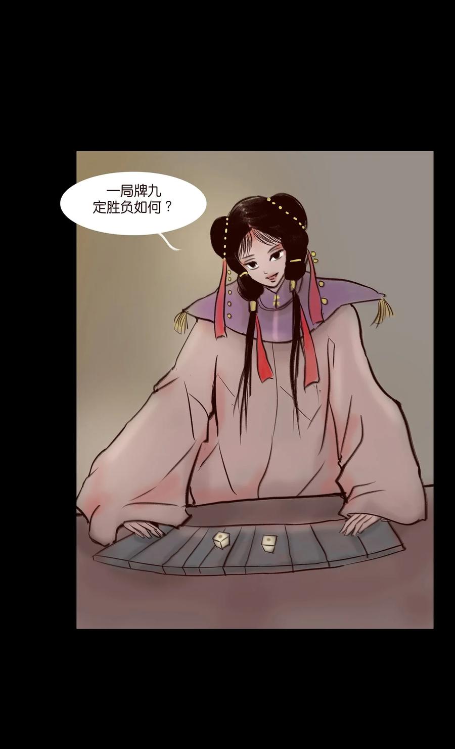 056 赌局33