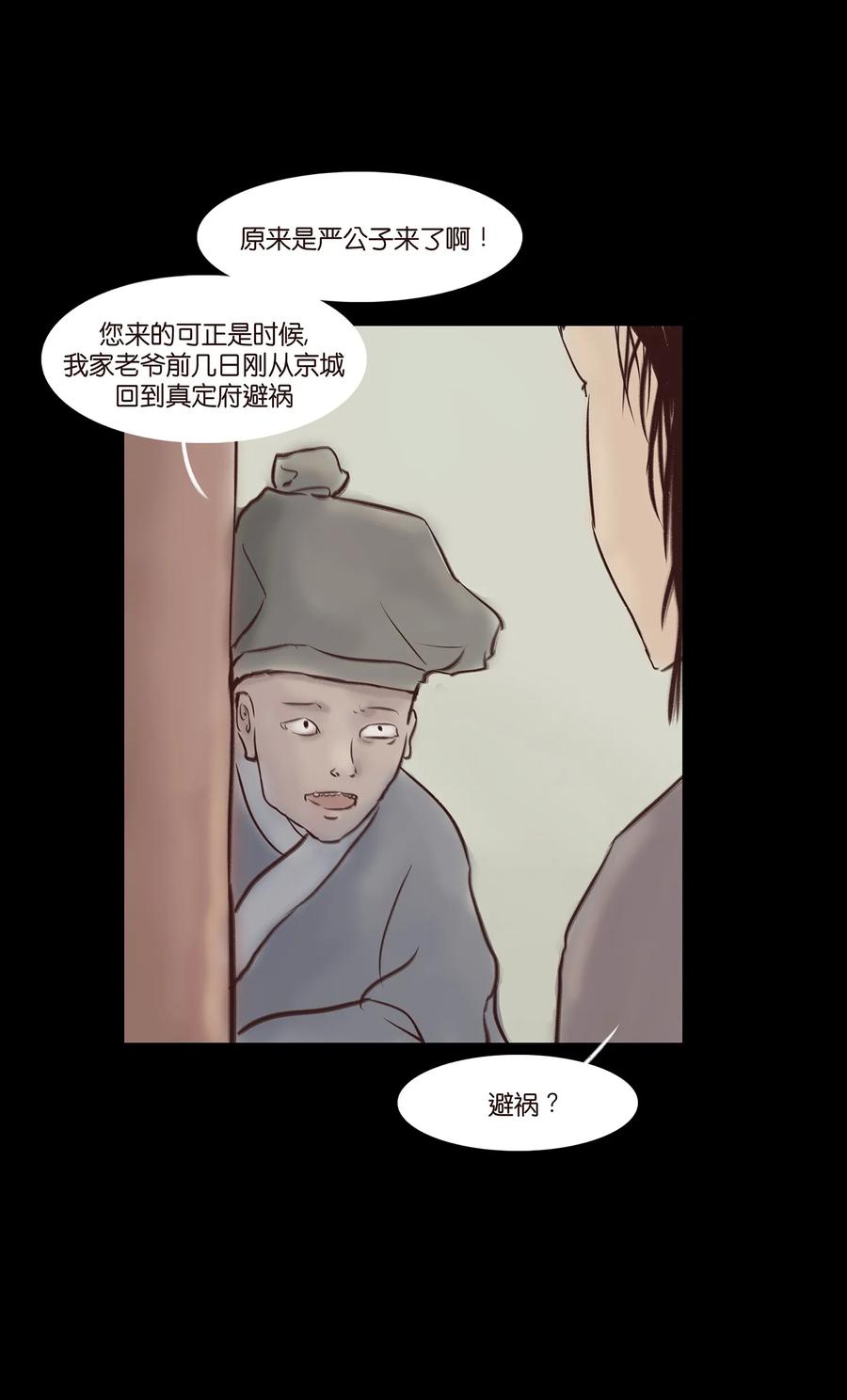044 生祠23