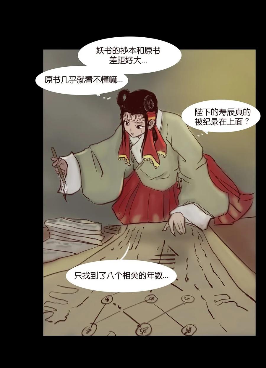 059 鬼神29