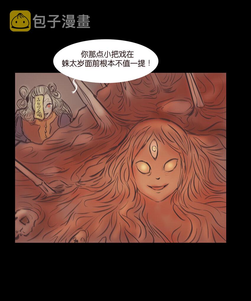 021 面具25