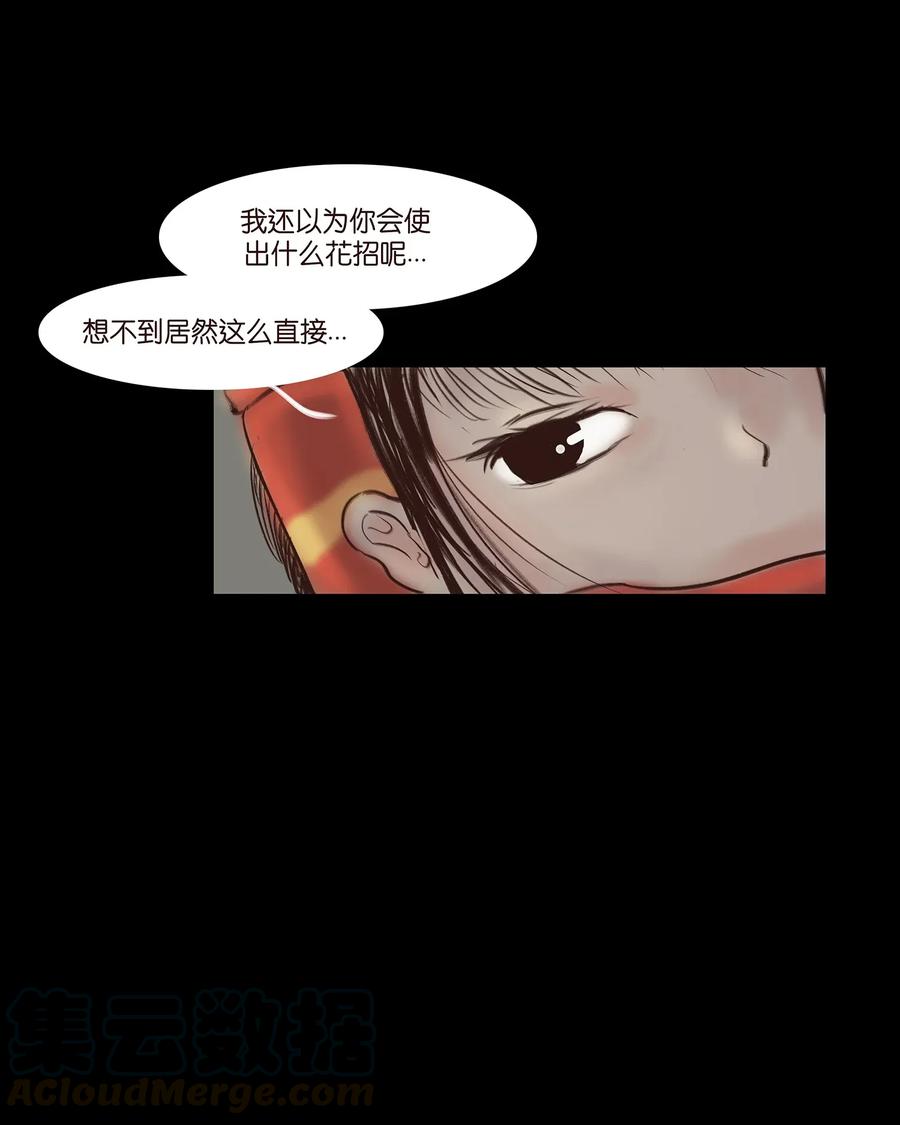 050 困兽16