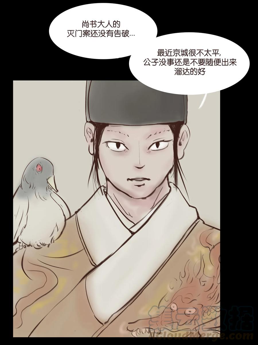 031 蛊惑16