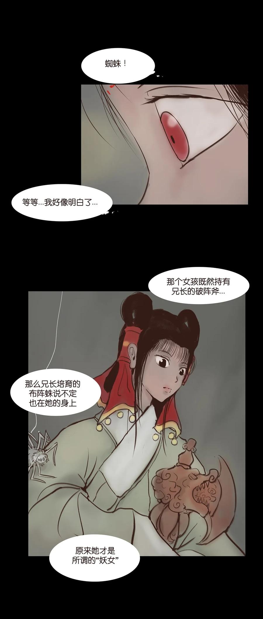 048 灭门15