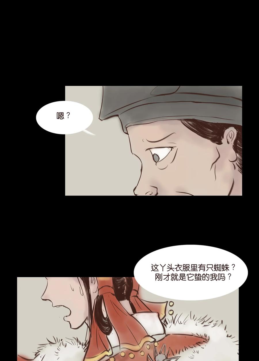 031 蛊惑9