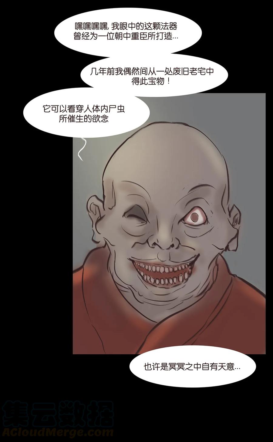 045 镇鬼40