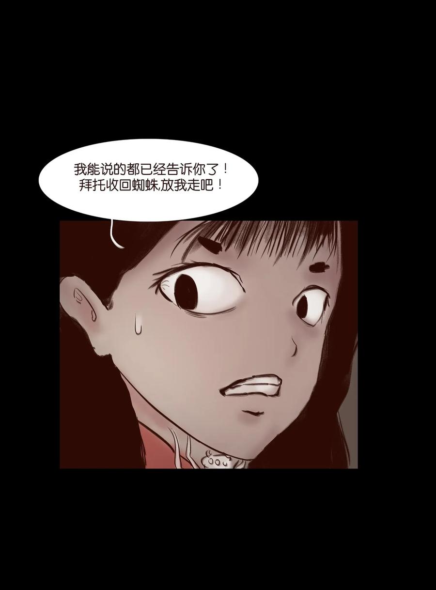 054 妖书5