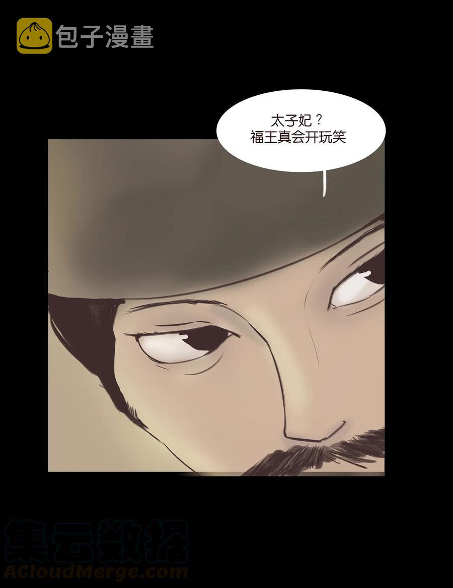 038 替身36