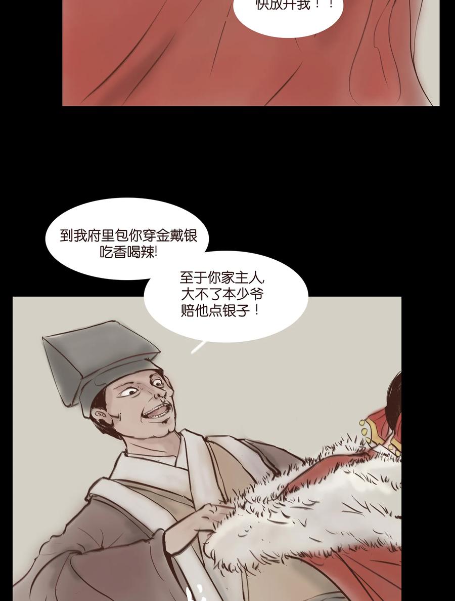 031 蛊惑5