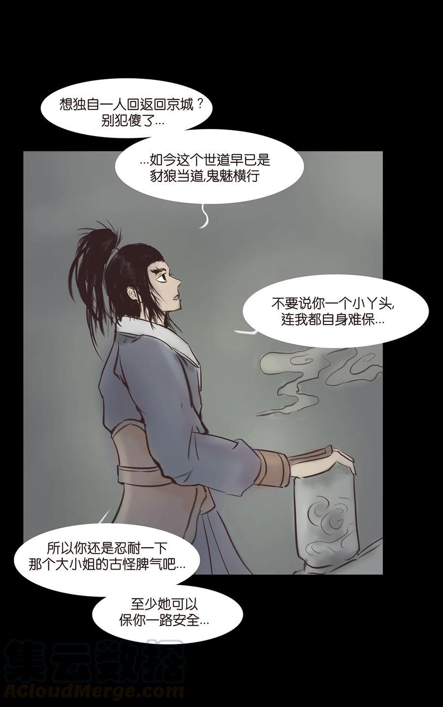 045 镇鬼8