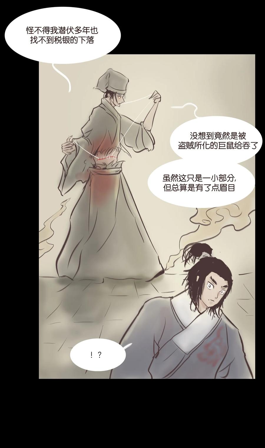 040 盗贼49