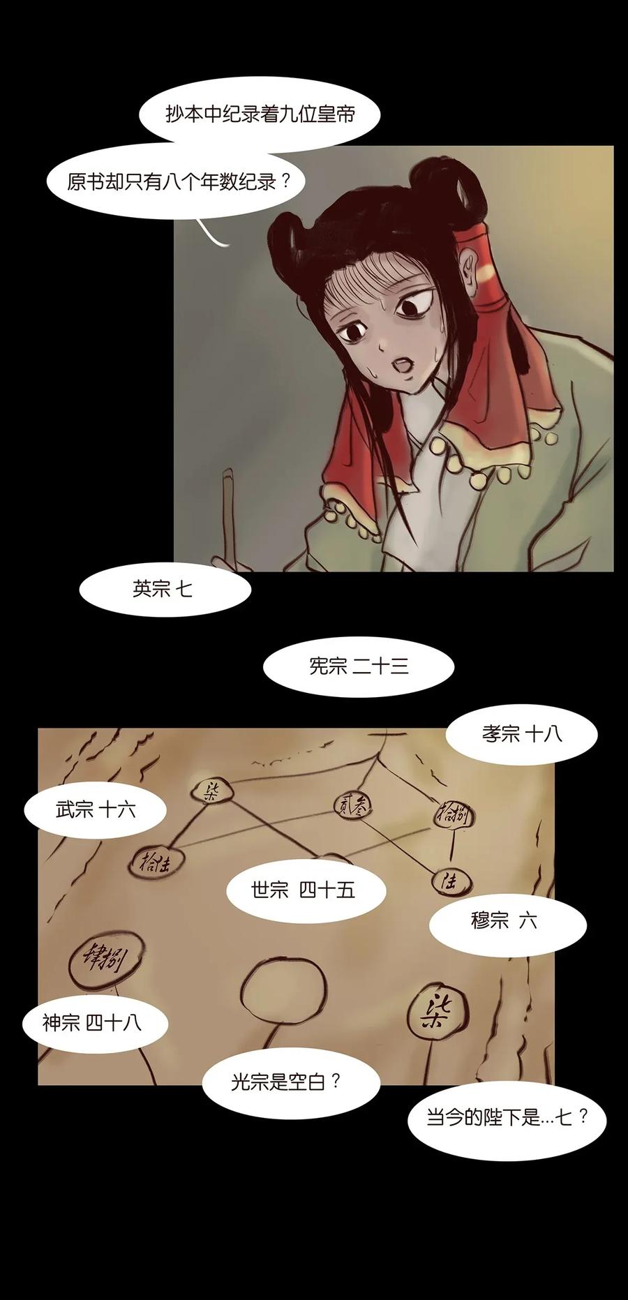 059 鬼神30