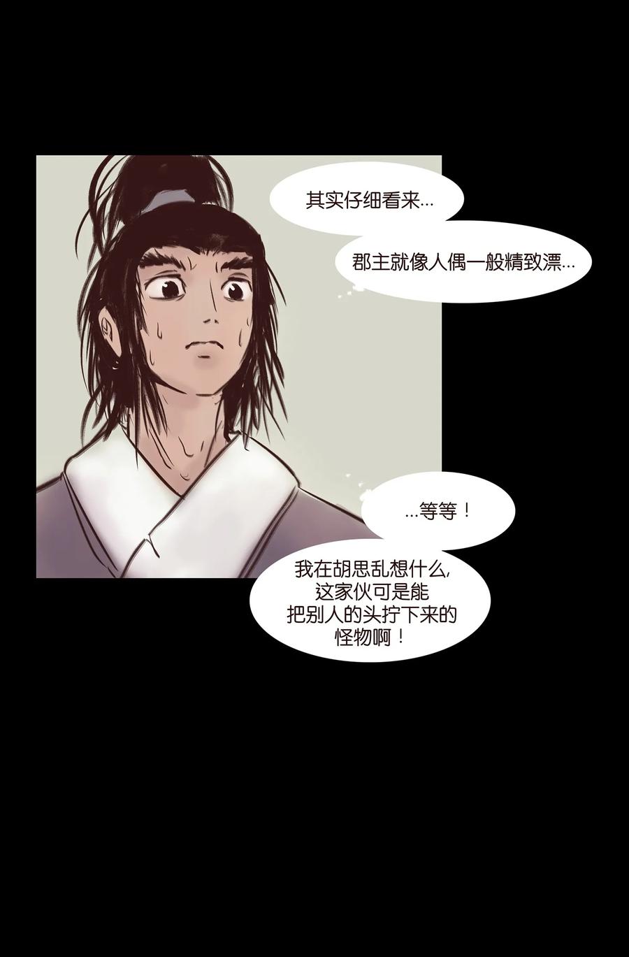 044 生祠29